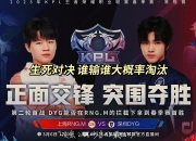 开云体育娱乐-战队实力对比，球员身手对决的简单介绍