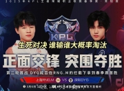 开云体育娱乐-战队实力对比，球员身手对决的简单介绍
