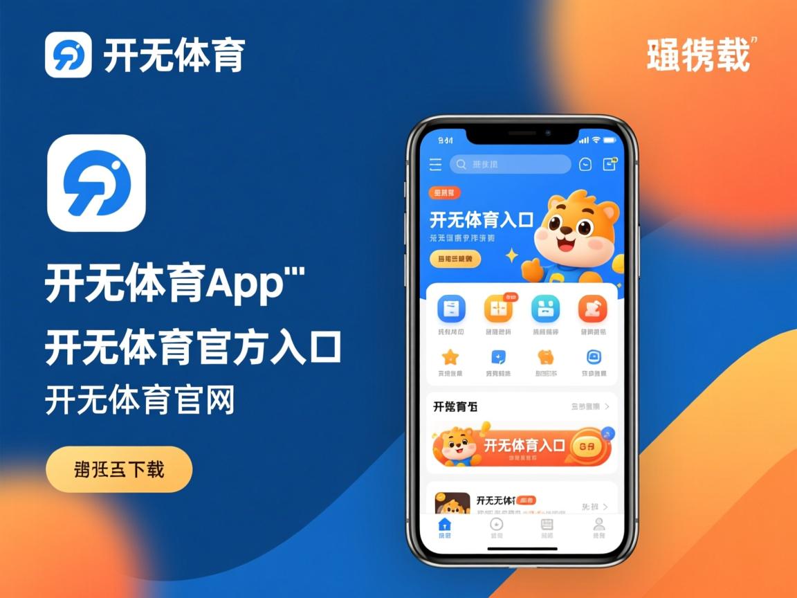 开云体育在线官网-CBA联盟加大赛事宣传 吸引更多关注，cba联赛嗯