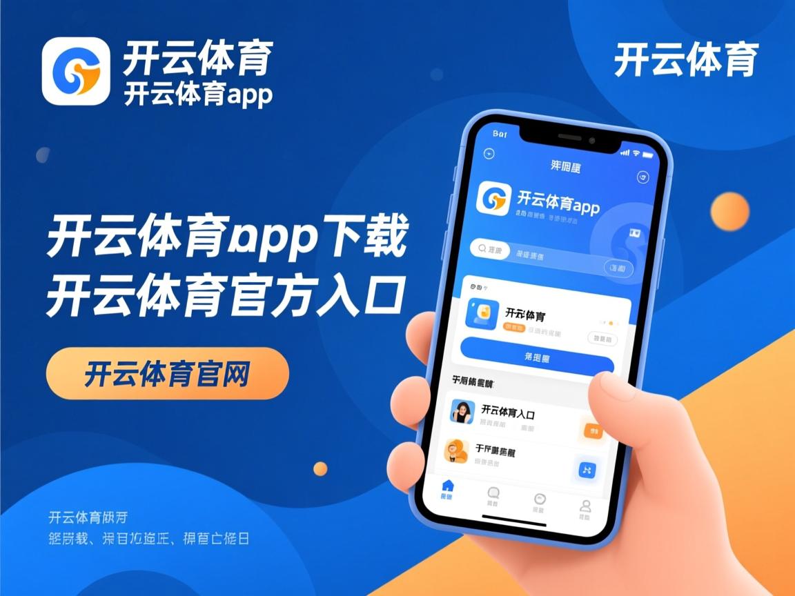 开云体育官网下载-波尔多对战阿尔克马尔，双方实力悬殊反映