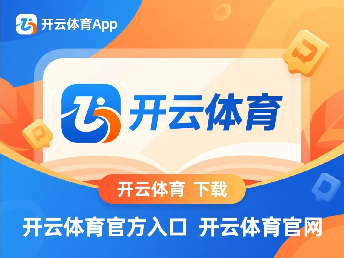 开云体育下载-中国男篮全力备战亚洲杯赛事，中国男篮亚洲杯预选赛赛