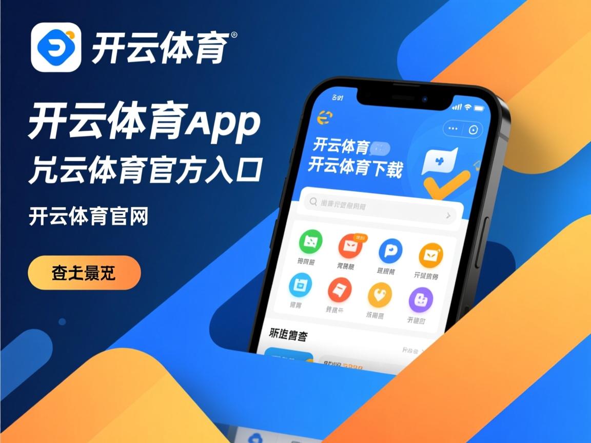 开云体育app注册-亚特兰大快节奏反击打穿传统防线，亚特兰大战术体系