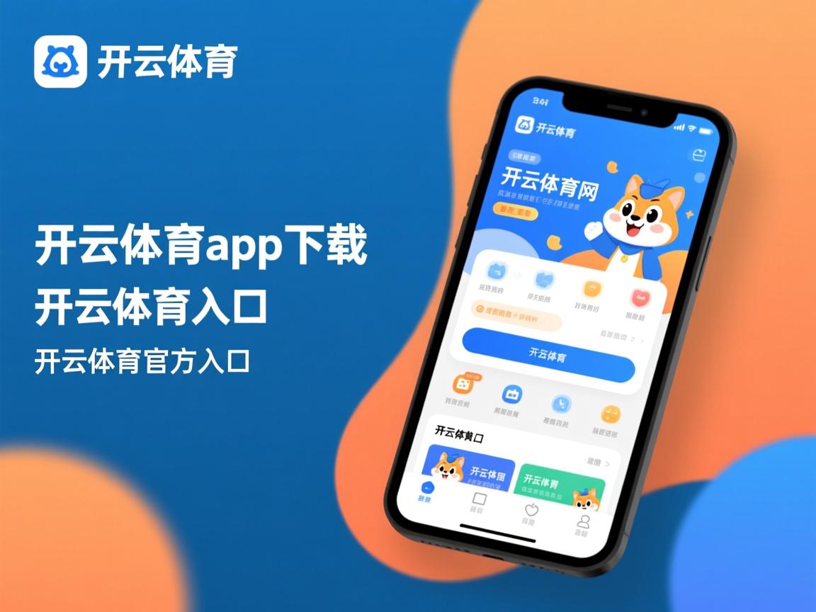 开云体育app在线-体育新闻中心上线体育赛事舆情监控与预警系统，体育赛事媒体运行服务