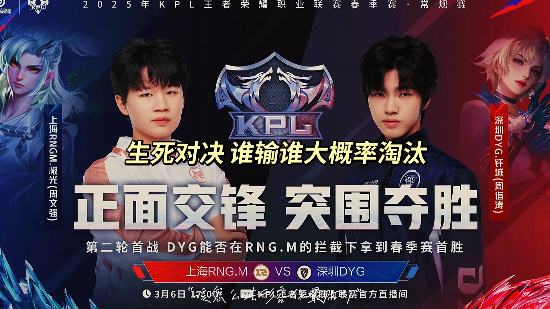 战队实力对比，球员身手对决的简单介绍